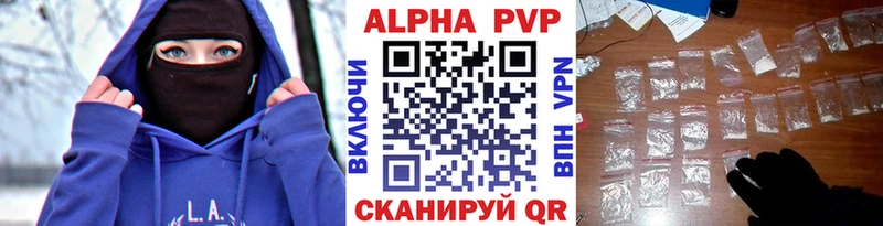что такое наркотик  Краснозаводск  A-PVP СК 