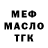 Метадон белоснежный Brent Perkins