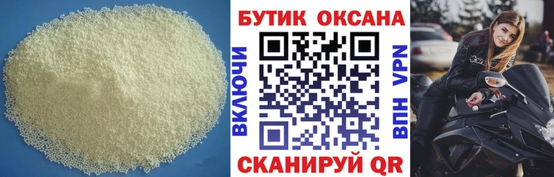 цены   Краснозаводск  БУТИРАТ бутандиол 